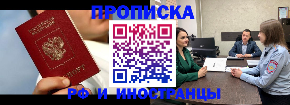 временная регистрация адрес в Ингушетии