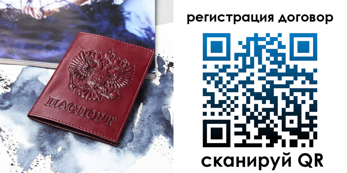 временная регистрация в квартире в Ингушетии