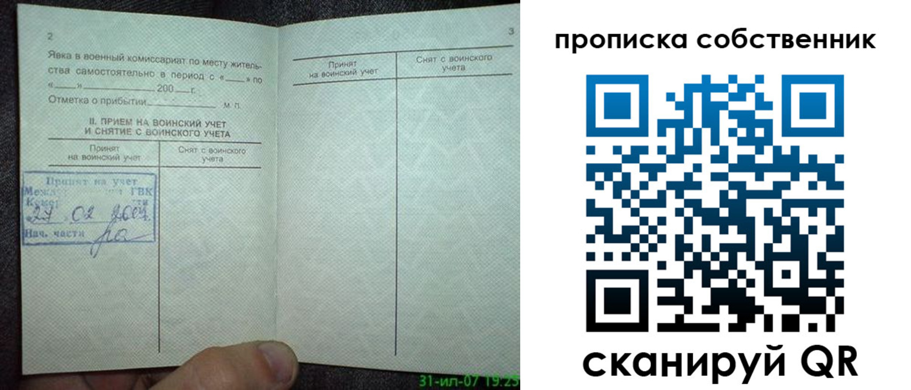 временная регистрация 2025 в Ингушетии