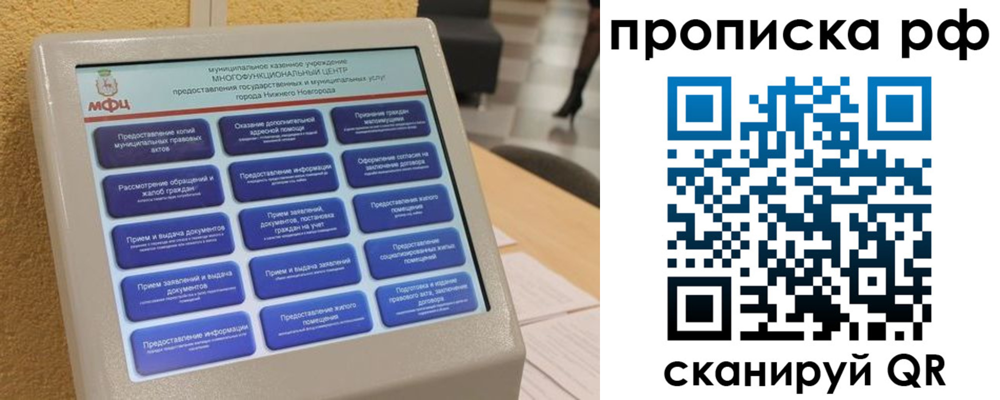 прописка регистрация в Ингушетии