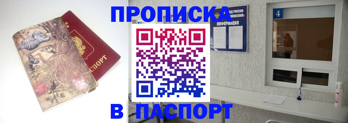 найти адрес прописки в Ингушетии
