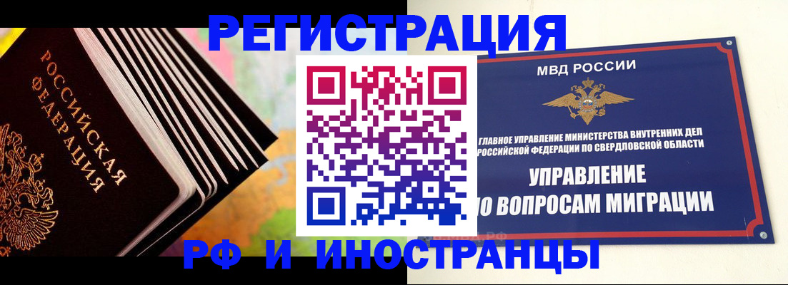 временная прописка в Ингушетии